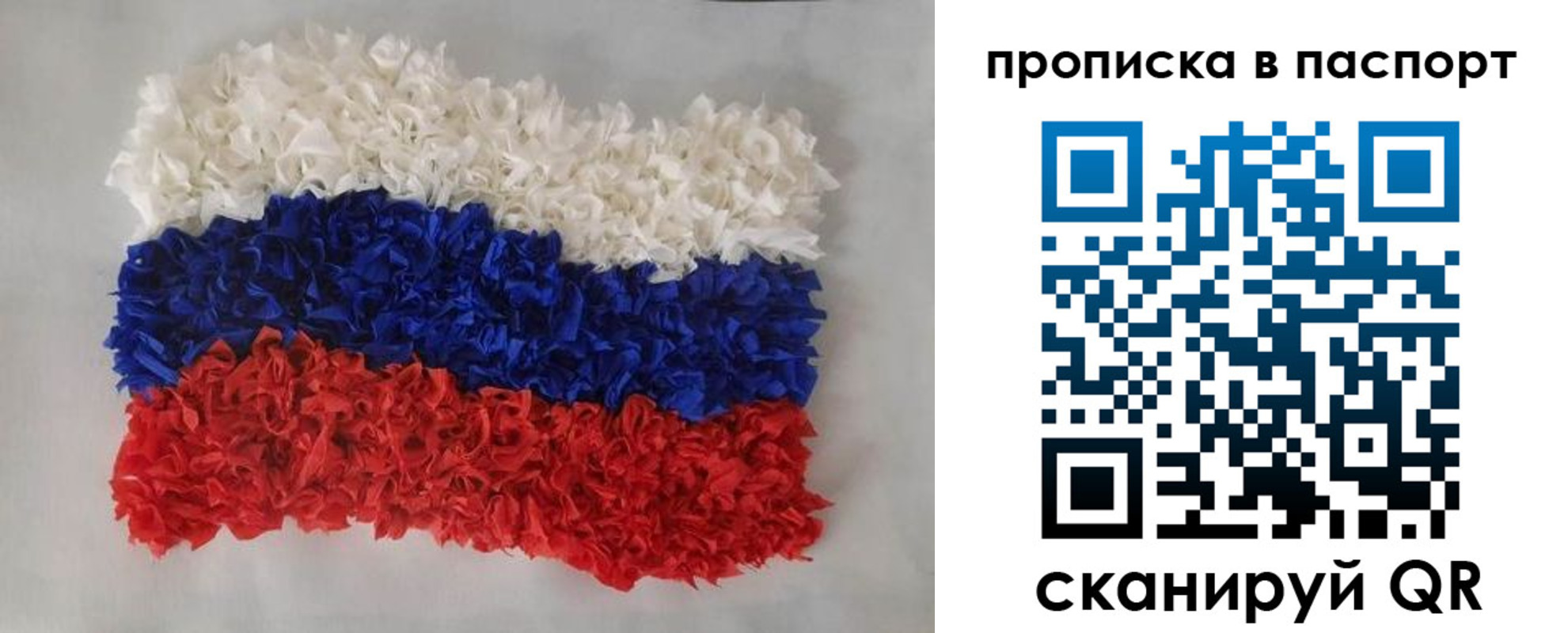 прописка в Бронницах