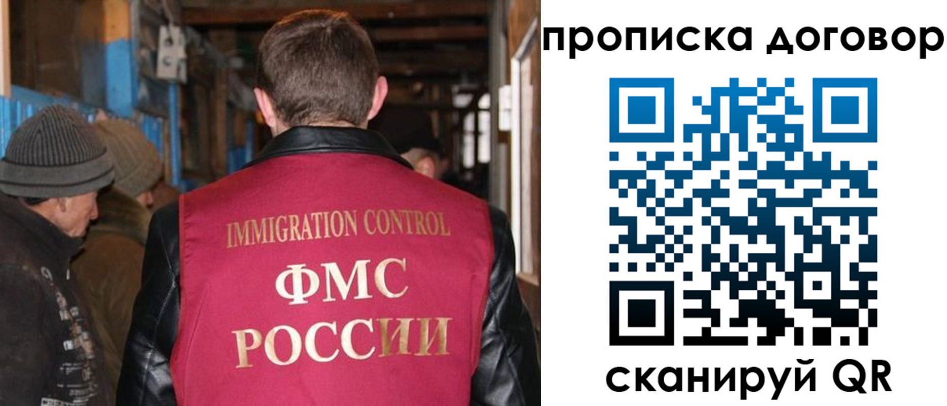 прописка для работы в Бронницах