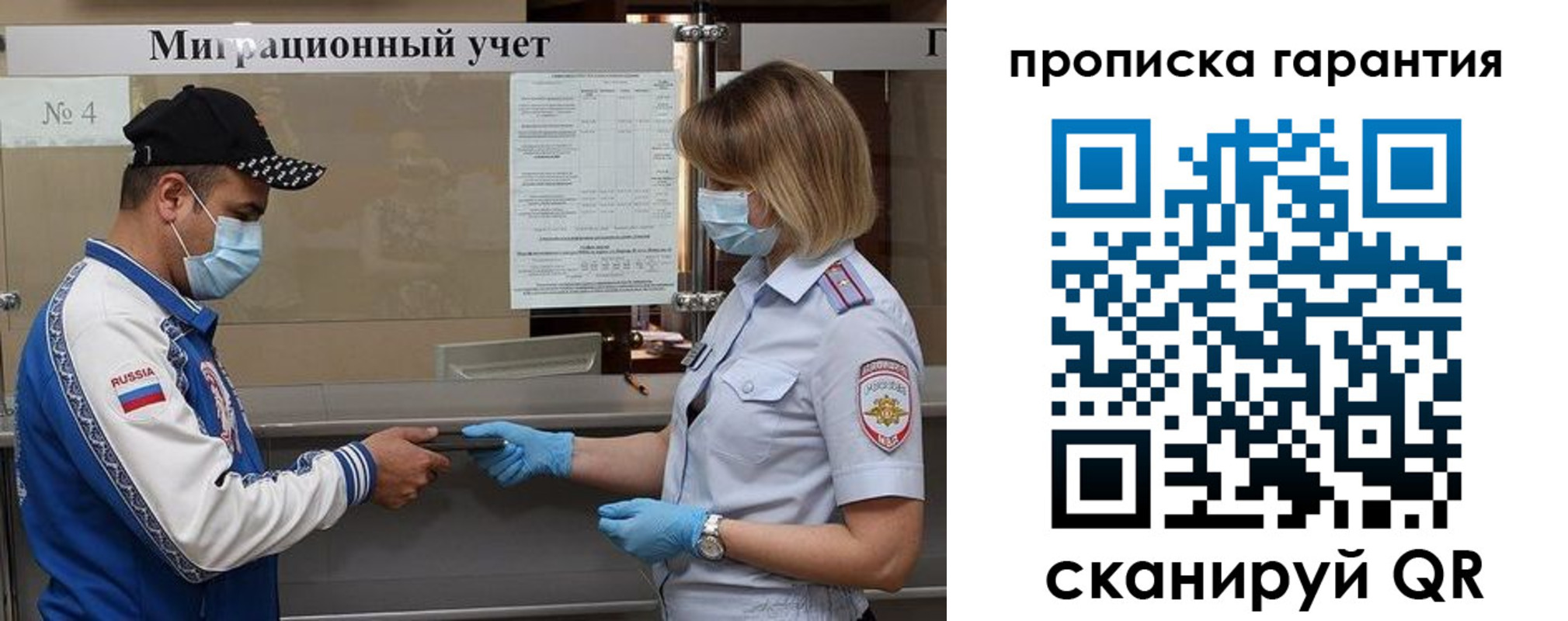 прописка регистрация в Бронницах